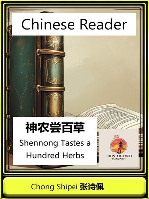 cover image of Chinese Reader Shennong Tastes a Hundred Herbs